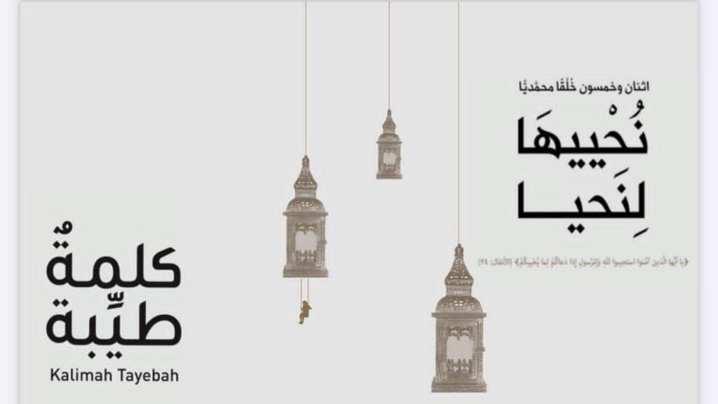 مؤسسة كلمة طيبة تُسلّط الضوء على أهمية الكرم في إصدارها الجديد