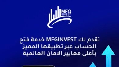صورة توضيحية - MFGinvest شركة استثمار وتداول في الأسواق العالمية