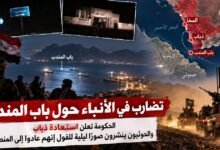 وكالات دولية نقلت تقدمًا حكوميًا قرب باب المندب لكنها لم تتحقّق مستقلًا