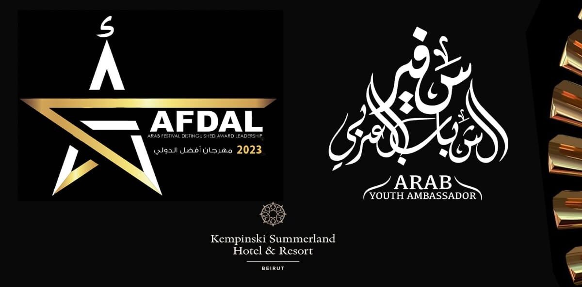 لبنان يستعيد تألقه الثقافي من خلال مهرجان AFDAL الدولي 2023