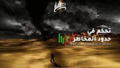 MFGINVEST تدخل مرحلة جديدة من النمو القائم على الشفافية والحوكمة