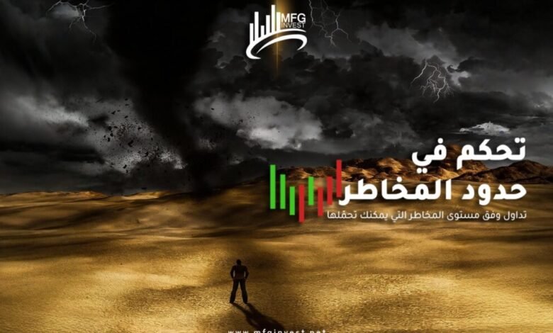 MFGINVEST تدخل مرحلة جديدة من النمو القائم على الشفافية والحوكمة