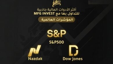 MFGINVEST تطوّر خدماتها الاستثمارية لمواكبة الأسواق المتغيّرة