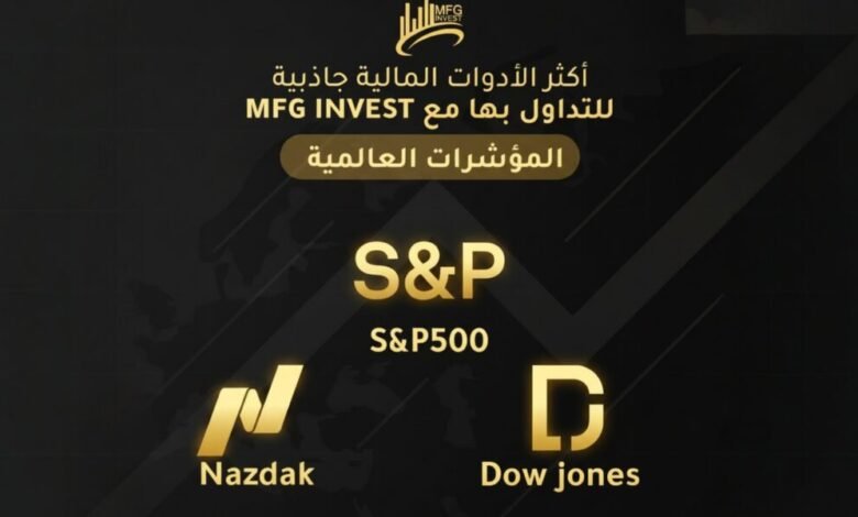 MFGINVEST تطوّر خدماتها الاستثمارية لمواكبة الأسواق المتغيّرة