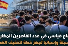 إسبانيا تخطط لنقل 500 قاصر من سبتة لتخفيف الضغط