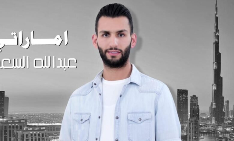 عبدالله السعدي يفاجأ على الهواء مباشرة وماقصة إماراتي راسك بالعالي فوق..