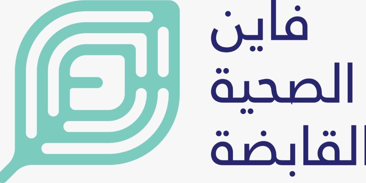 مجموعة فاين الصحية القابضة تتبرع بالمنتجات الصحية الأساسية دعماً لجهود الإغاثة في بيروت - صورة مميزة صورة مميزة: مجموعة فاين الصحية القابضة تتبرع بالمنتجات الصحية الأساسية دعماً لجهود الإغاثة في بيروت